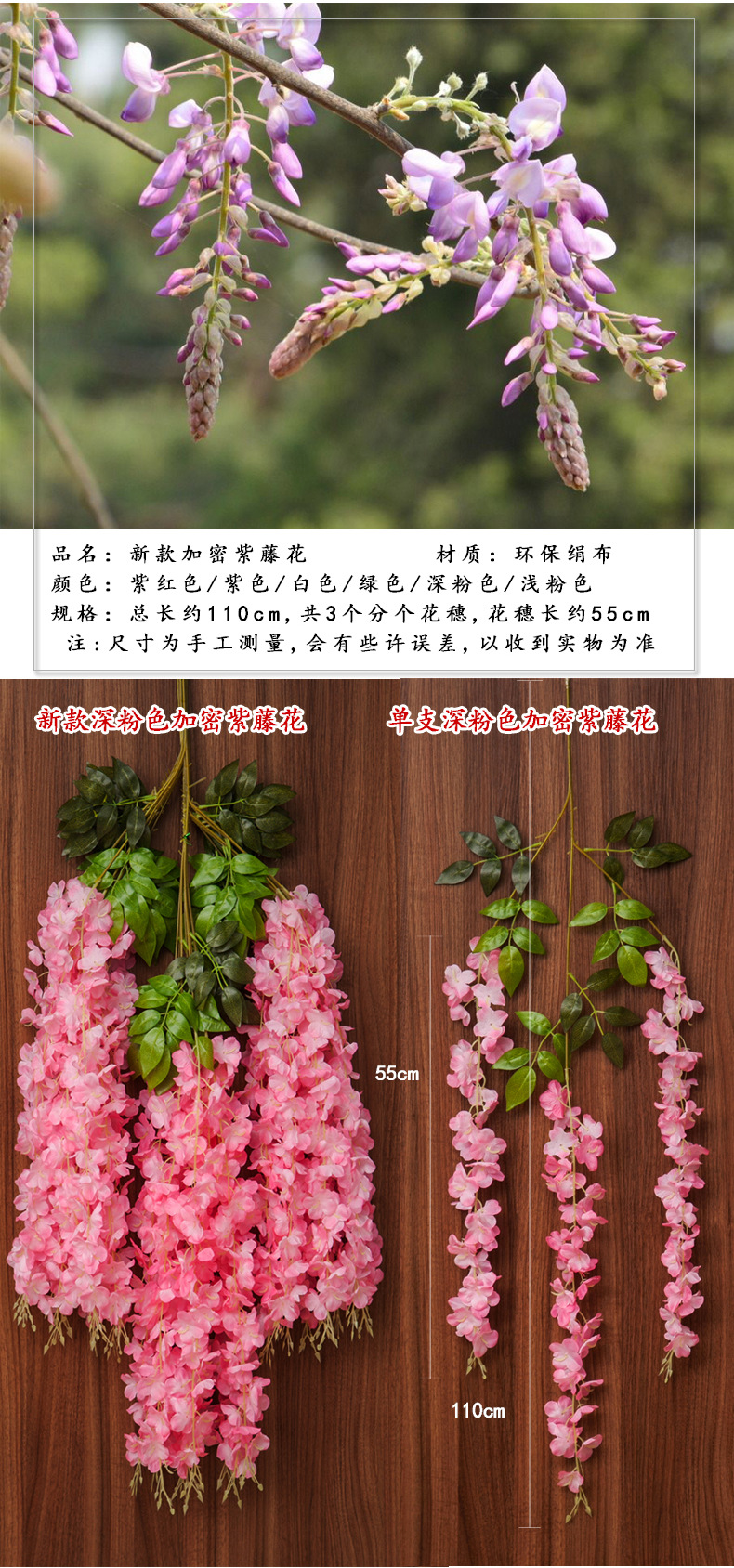 Artificial Wisteria Wisteria Branch Internet Celebrity Corridor Ceiling Wisteria Flower Artificial Flower Plant Wisteria Flower Fake Flower Wholesale