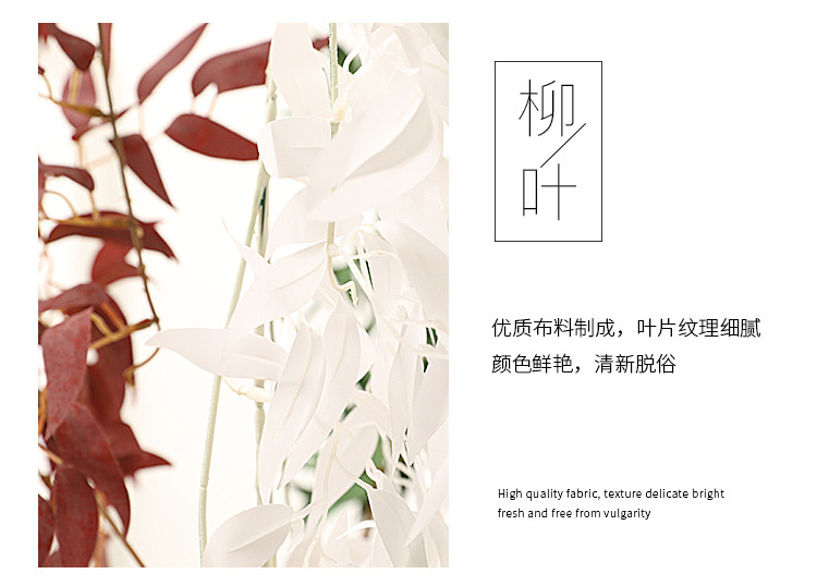 Simulation 1.7m willow leaves wedding condole ceiling winding road guide layout rattan hotel window decoration fake flowers wholesale