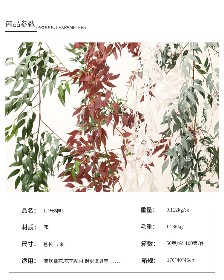 Simulation 1.7m willow leaves wedding condole ceiling winding road guide layout rattan hotel window decoration fake flowers wholesale