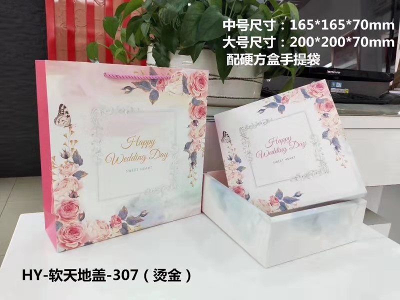 Manufacturers direct beautiful packaging box gift box gift bag spot color cardboard box new packaging box candy box