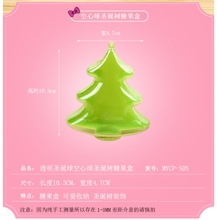 Christmas Tree Candy Box Creative Wedding Decorations Children's Jewelry Rubber Band Packing Box Plastic Candy Box