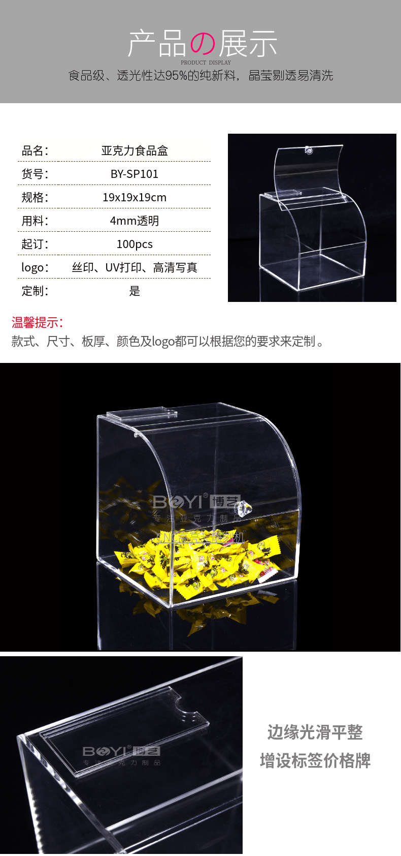 Acrylic food box customized clamshell dry goods candy box supermarket shelf nut snacks display box