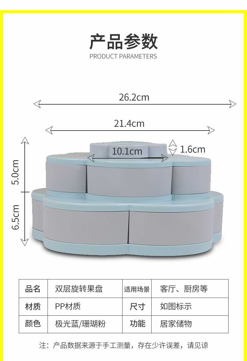 double-layer rotating fruit tray Flower-like fruit tray European New Year candy box Household divided dried fruit box