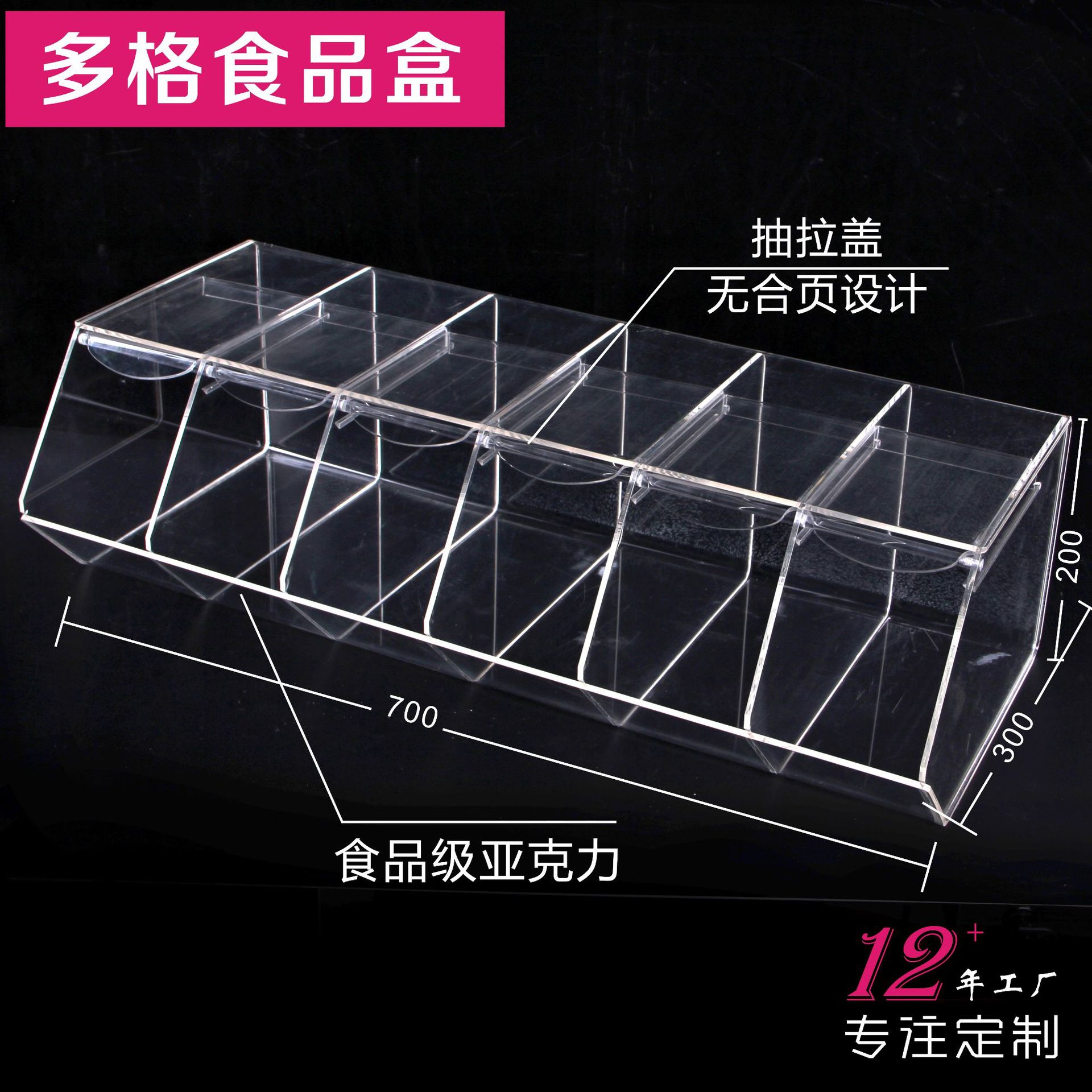 Acrylic bulk snack box acrylic plexiglass candy box acrylic bulk snack box on supermarket shelves