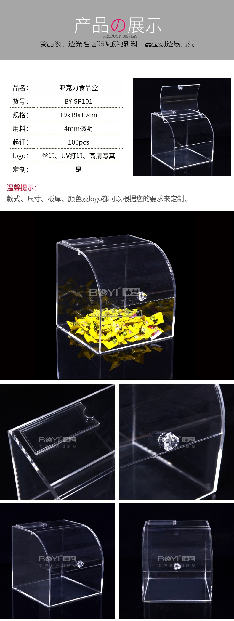 Acrylic bulk snack box acrylic plexiglass candy box acrylic bulk snack box on supermarket shelves