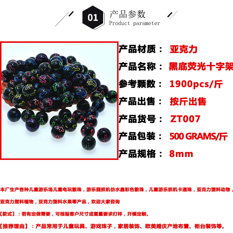 Kandi Scattered Beads 8cm round Black Background Fluorescent Cross Acrylic Letter Bead Children DIY Bracelet Wrist Ring Beaded