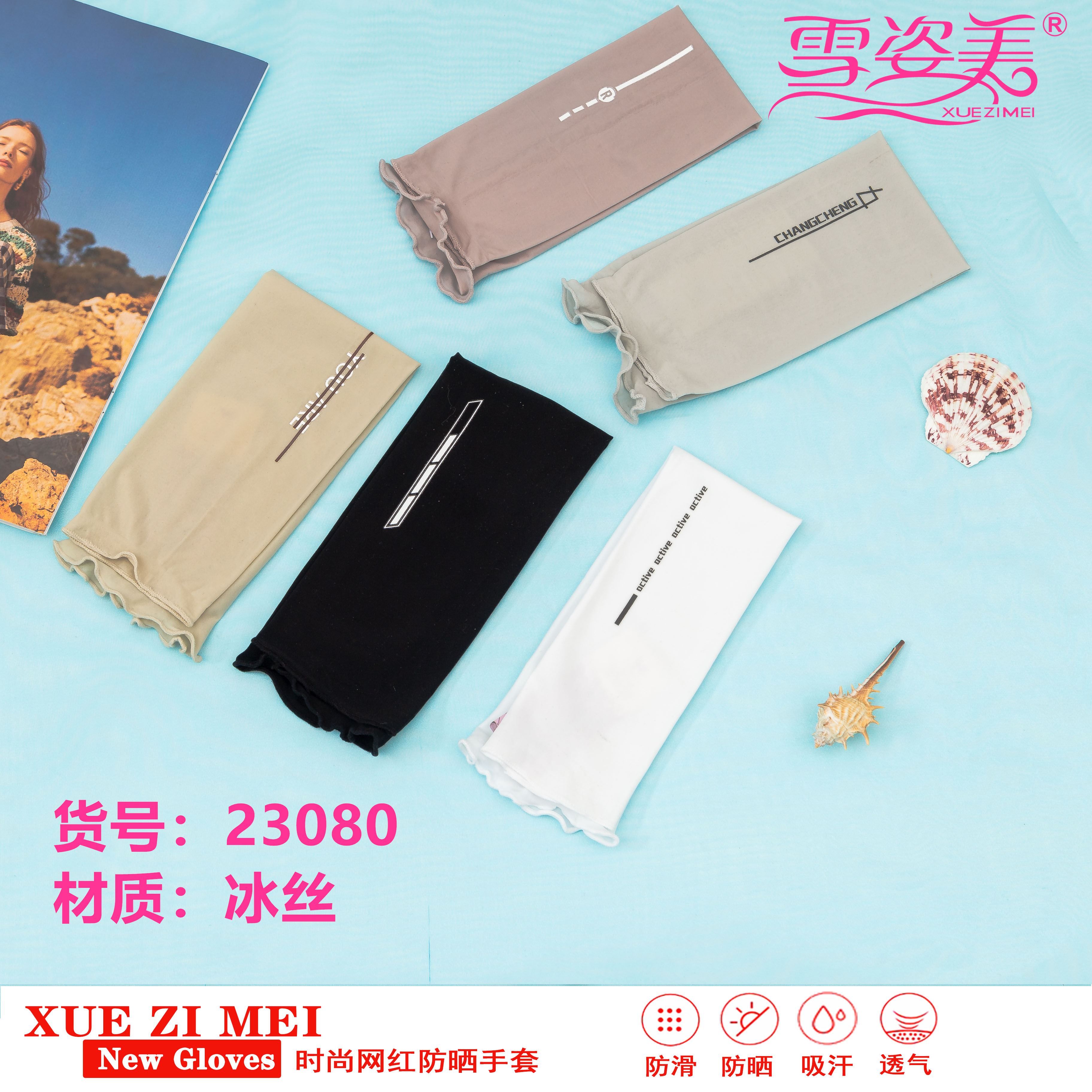 Stall Stretch Ice Sleeve Sun Protection Arm Protector Oversleeve Wrist Arm Extended Anti-DDoS Men and Women Fitness Fashion