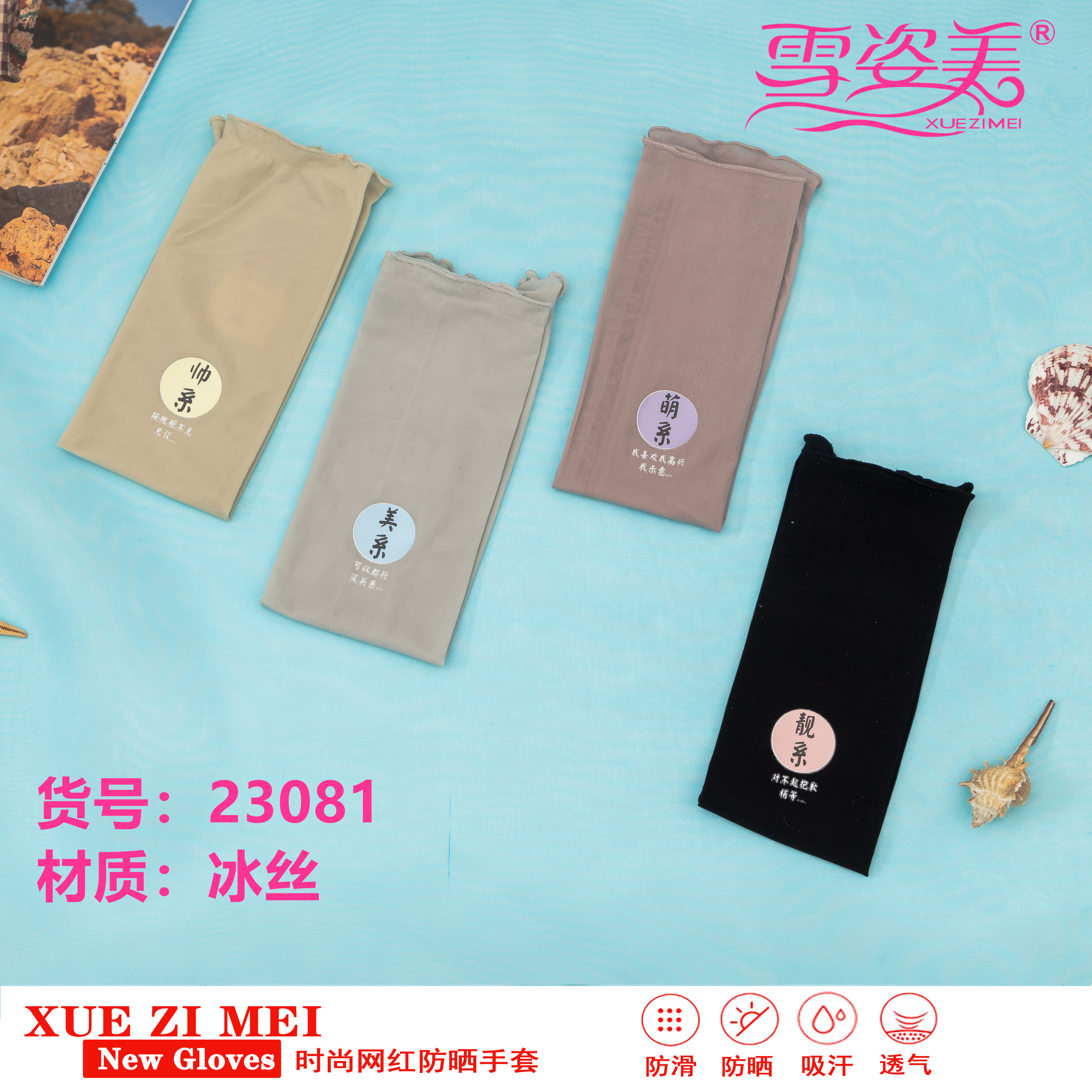Stall Stretch Ice Sleeve Sun Protection Arm Protector Oversleeve Wrist Arm Extended Anti-DDoS Men and Women Fitness Fashion