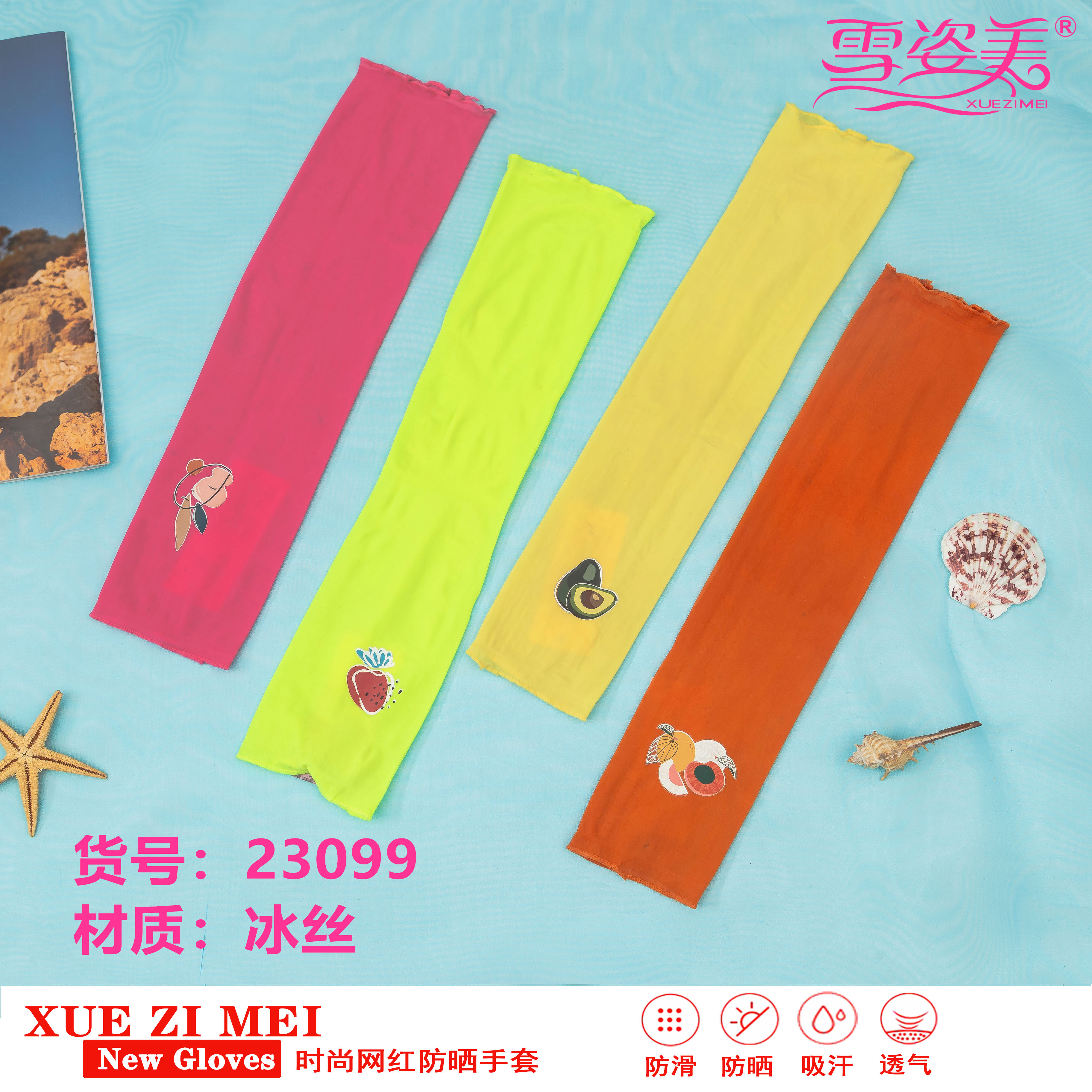 Stall Stretch Ice Sleeve Sun Protection Arm Protector Oversleeve Wrist Arm Extended Anti-DDoS Men and Women Fitness Fashion