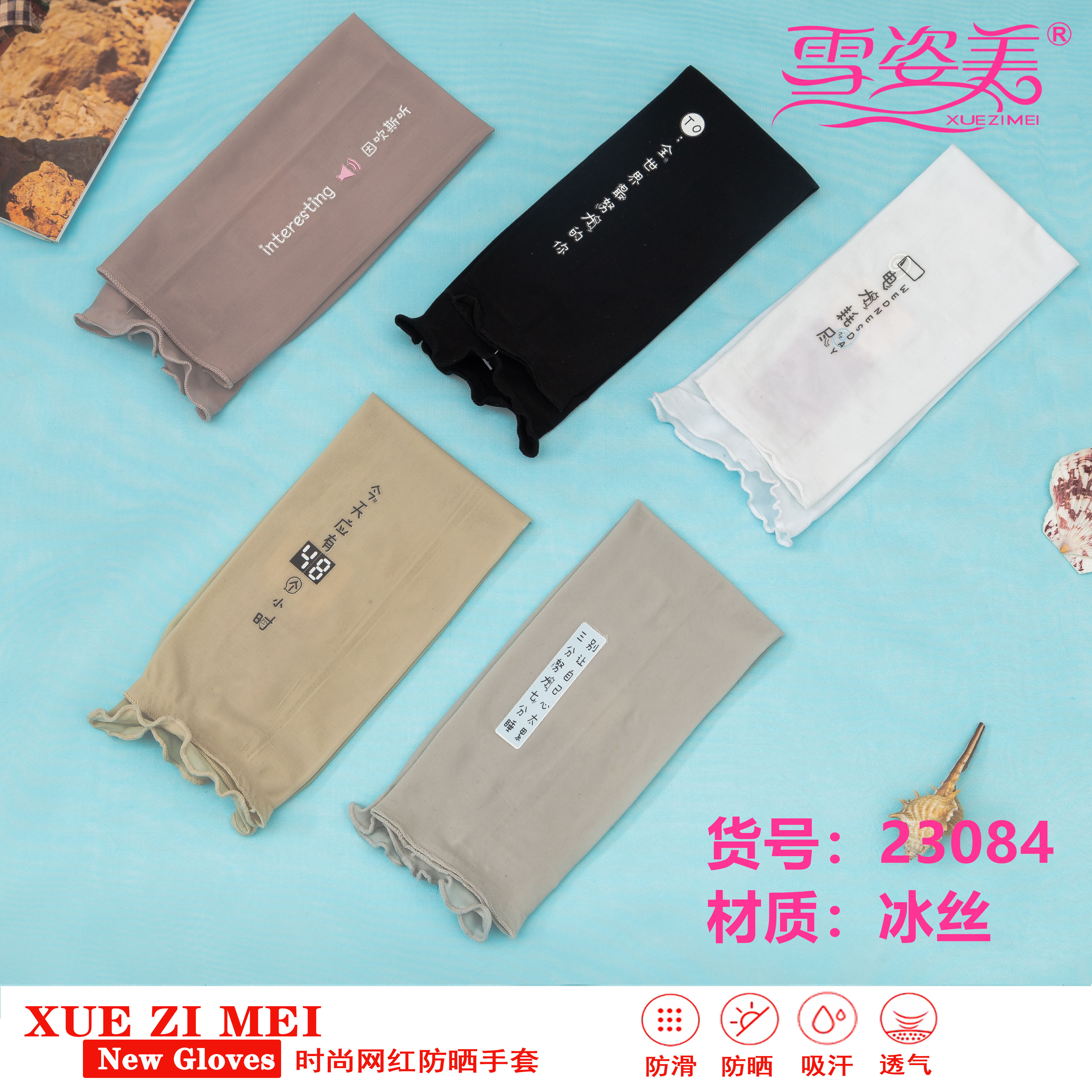 Stall Stretch Ice Sleeve Sun Protection Arm Protector Oversleeve Wrist Arm Extended Anti-DDoS Men and Women Fitness Fashion
