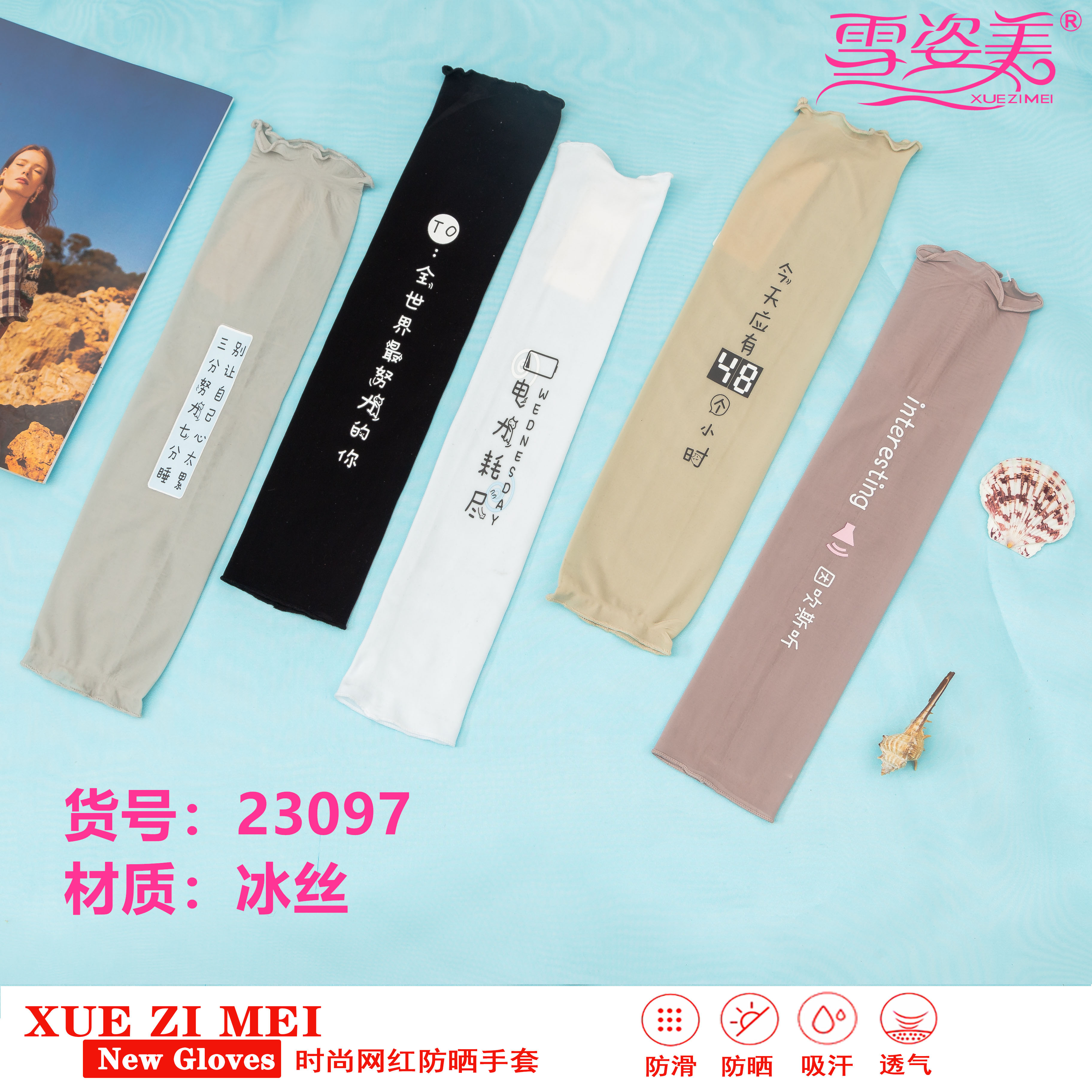 Stall Stretch Ice Sleeve Sun Protection Arm Protector Oversleeve Wrist Arm Extended Anti-DDoS Men and Women Fitness Fashion