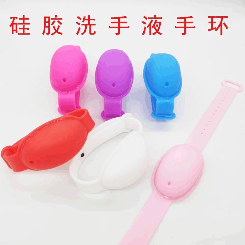 Silicone Hand Sanitizer Wrist Strap Instant Hand Sanitizer Watch Cross-Border Same Creative Product