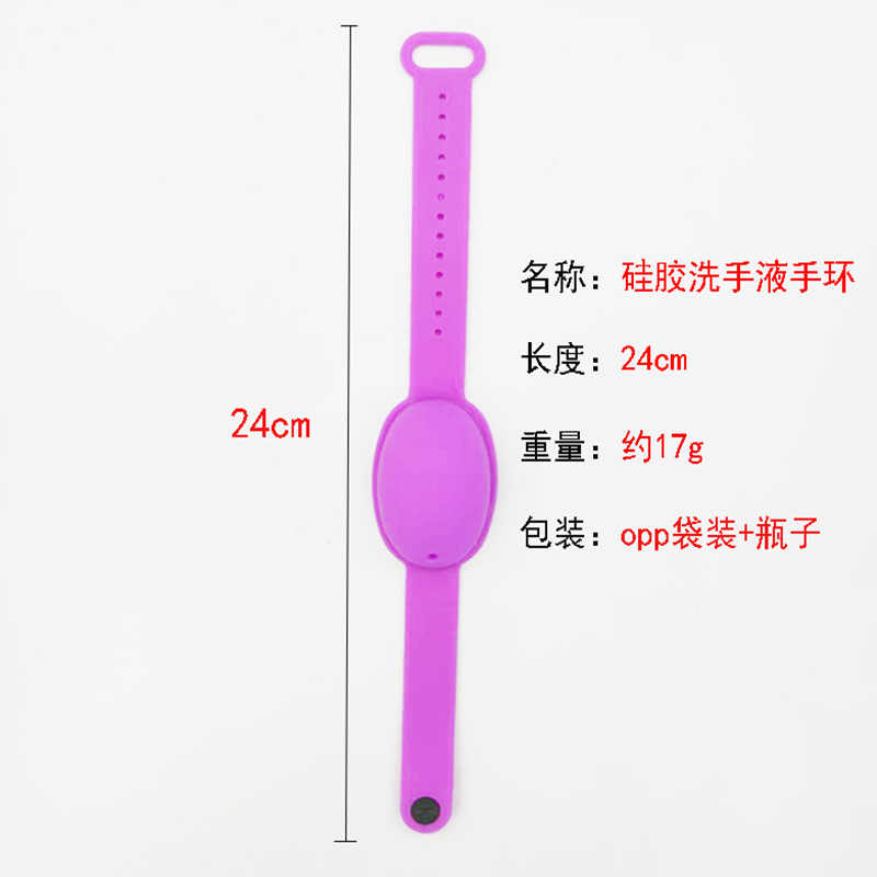 Silicone Hand Sanitizer Wrist Strap Instant Hand Sanitizer Watch Cross-Border Same Creative Product