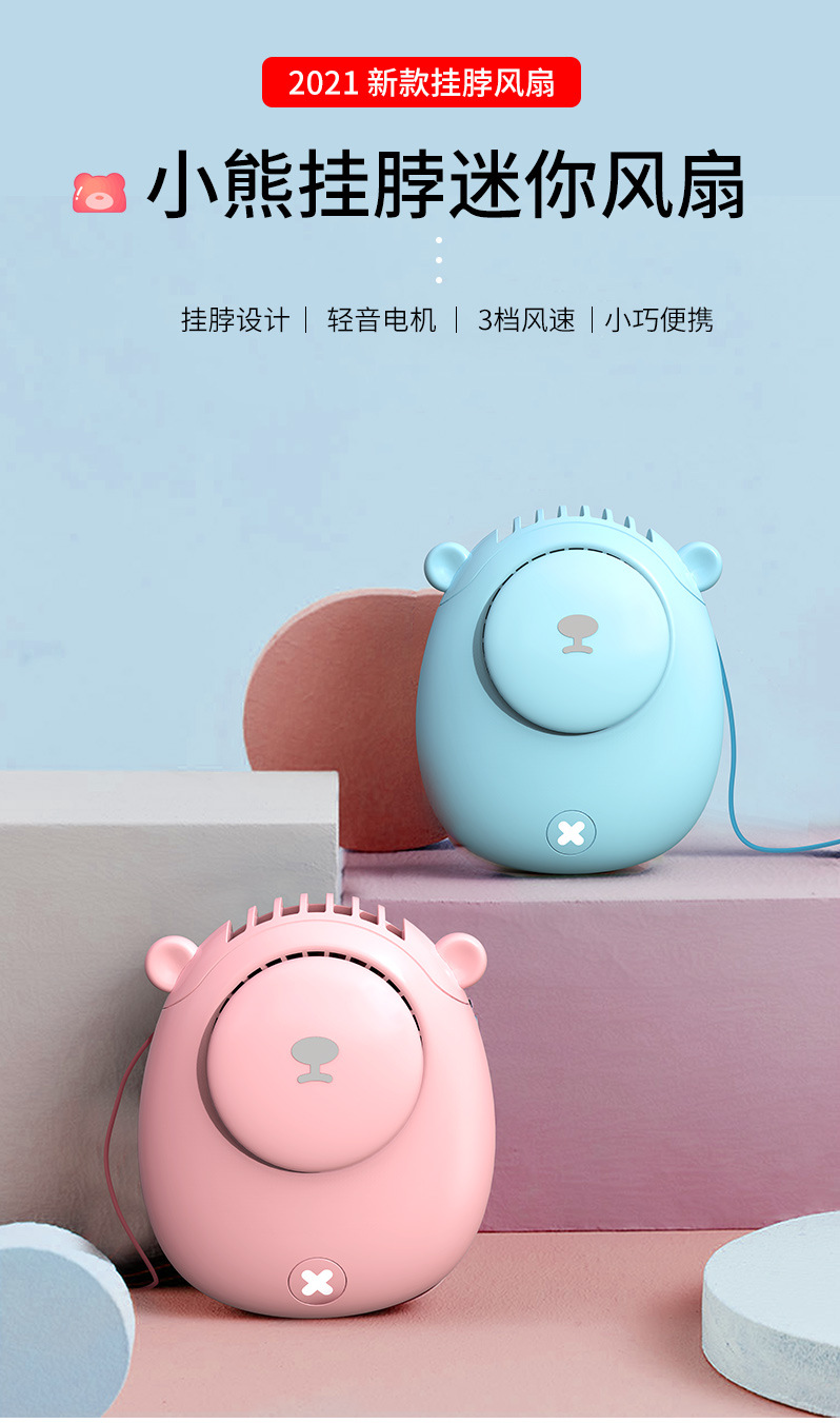 Summer New Bear Halter Fan Outdoor Sub Portable Mini Handheld Wrist Hanging Little Fan Children's Gift Summer New Bear Halter Fan Outdoor Sub Portable Mini Handheld Wrist Hanging Little Fan Children's Gift