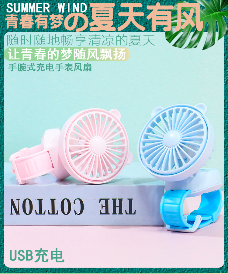 New Creative Cartoon Children's Wrist Buckle USB Rechargeable Small Fan Outdoor Portable Wristband Mini Fan