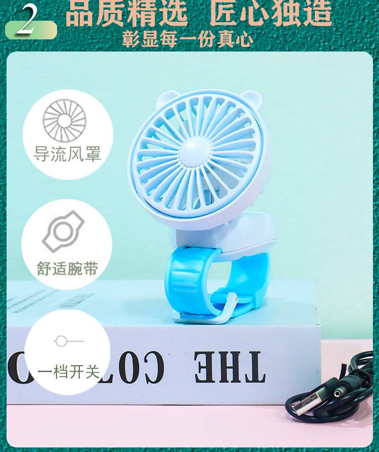 New Creative Cartoon Children's Wrist Buckle USB Rechargeable Small Fan Outdoor Portable Wristband Mini Fan