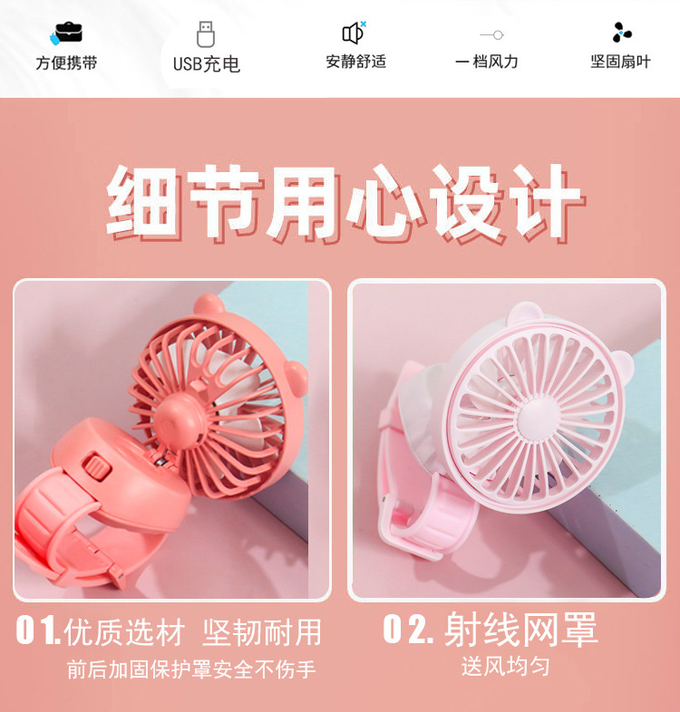 New Creative Cartoon Children's Wrist Buckle USB Rechargeable Small Fan Outdoor Portable Wristband Mini Fan