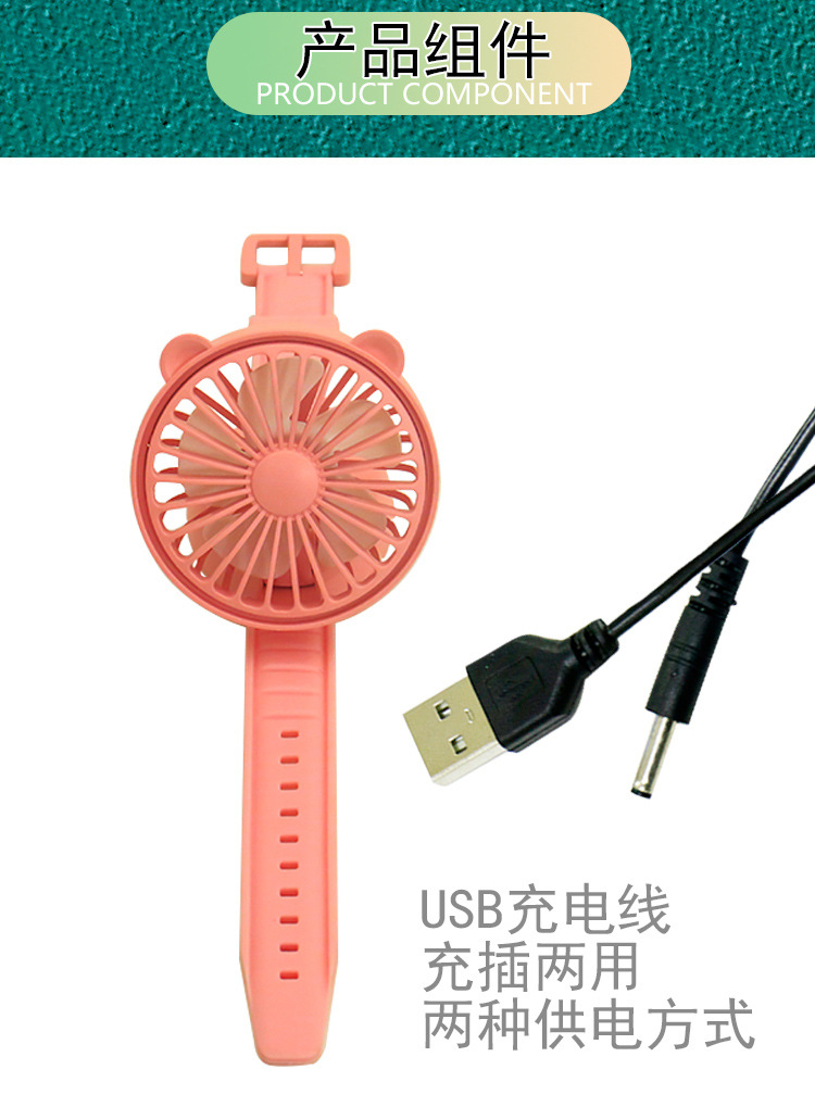 New Creative Cartoon Children's Wrist Buckle USB Rechargeable Small Fan Outdoor Portable Wristband Mini Fan