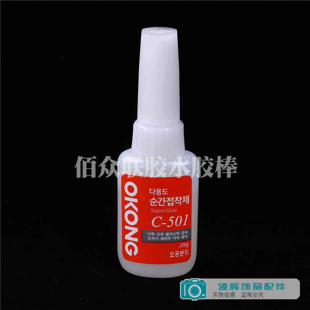 C- 501 Glue Bracelet Wrist Chain DIY Strong Quick-Drying Glue for Jewelry Making