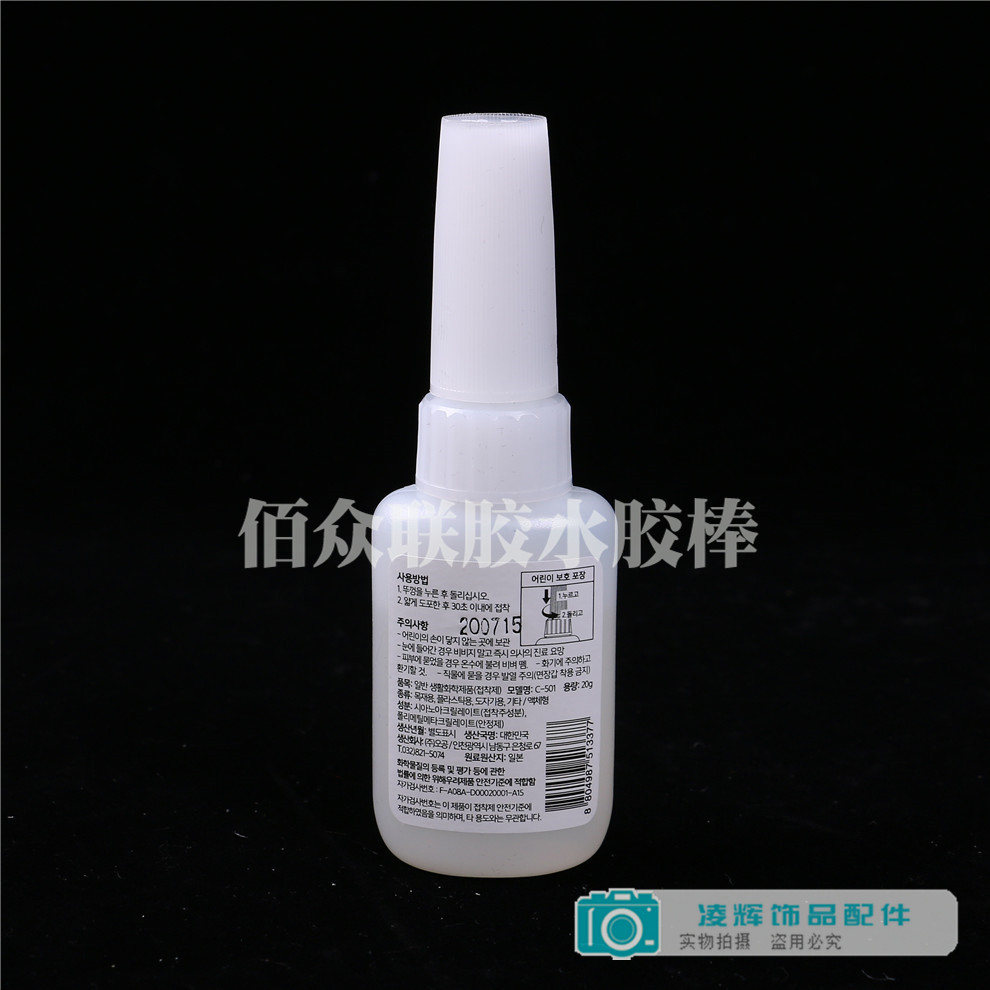 C- 501 Glue Bracelet Wrist Chain DIY Strong Quick-Drying Glue for Jewelry Making