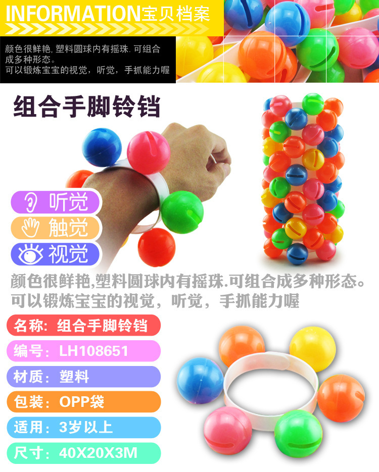 2960Children Dance Rattle Baby Hand and Foot Bell Baby Wrist Bell Dancing Bell Kindergarten Plastic Bracelet 2960Children Dance Rattle Baby Hand and Foot Bell Baby Wrist Bell Dancing Bell Kindergarten Plastic Bracelet