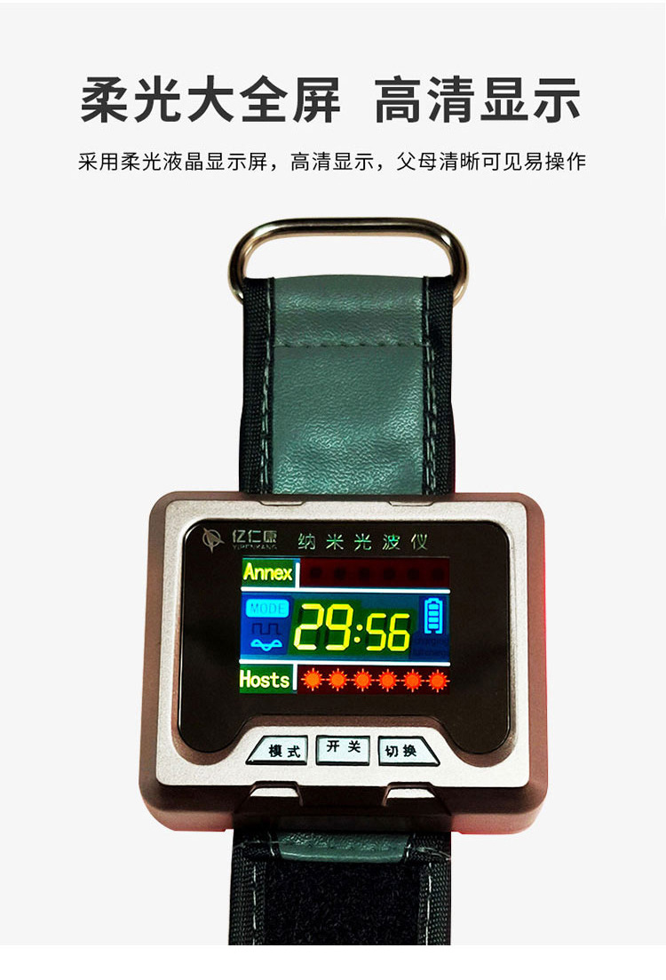 Nano-Wave Meter Semiconductor English Laser Watch English Semiconductor Laser Physiotherapy Wrist Laser Watch
