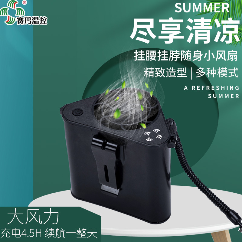 2021 New Halter Wrist Hanging Fan Outdoor Carry Portable Heatstroke-Proof Cooling Strong Wind Working Floor Waist Fan