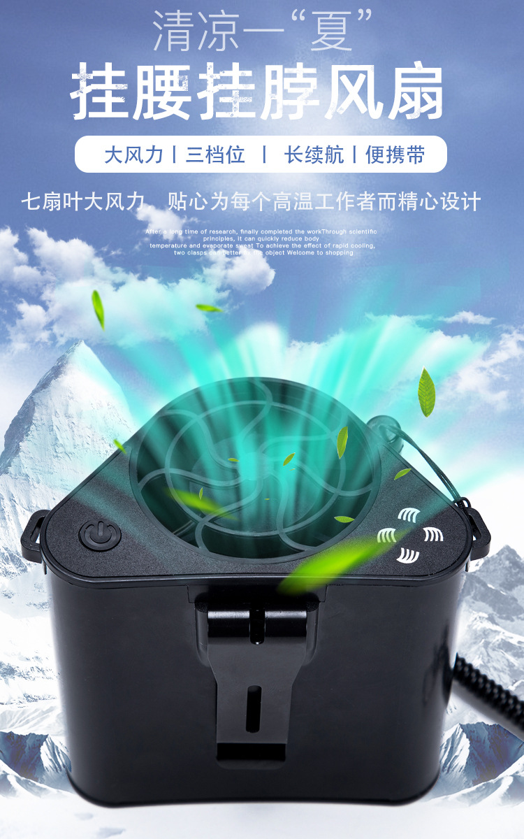 2021 New Halter Wrist Hanging Fan Outdoor Carry Portable Heatstroke-Proof Cooling Strong Wind Working Floor Waist Fan