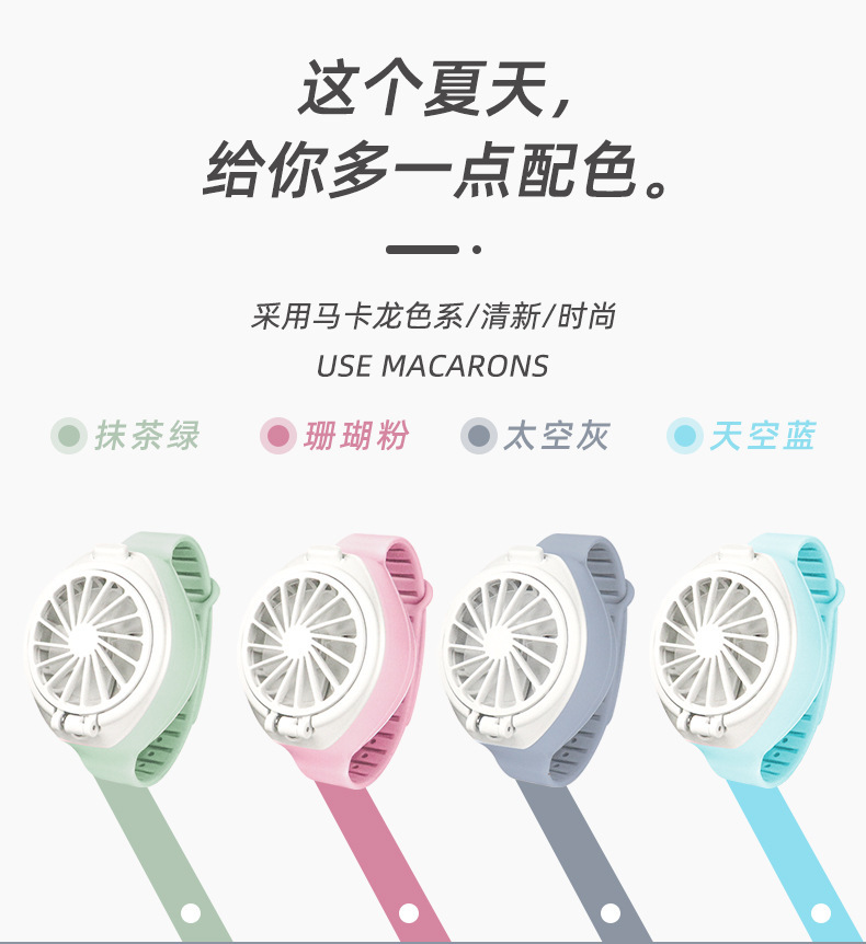 New Cartoon Watch Fan Mini USB Charging Portable Third Gear Children Student Wrist Little Fan Gift