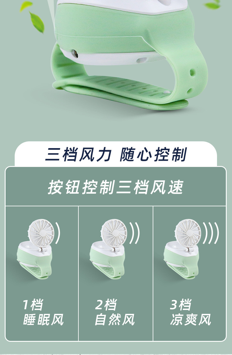 New Cartoon Watch Fan Mini USB Charging Portable Third Gear Children Student Wrist Little Fan Gift