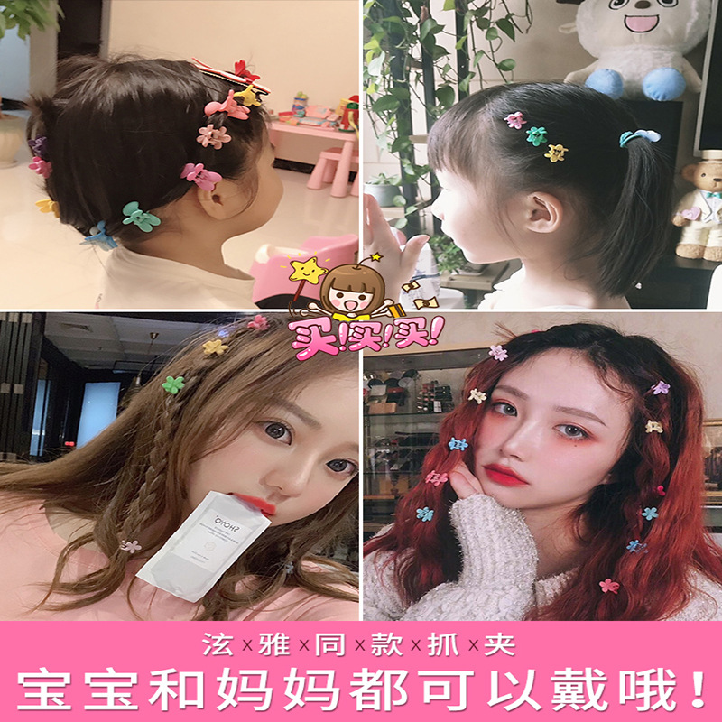 Children&#039;s Princess Updo Small Jaw Clip Japanese and Korean Mini Flowers Hairpin Headdress Grip Bang Clip Xuan Ya Same Hair Clip