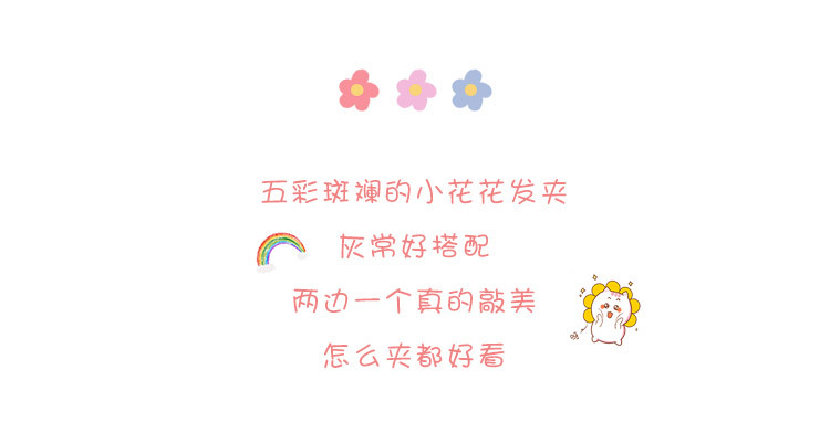 Sweet Flowers Hairpin Children's Colorful Bang Clip Little Girl Ins Hair Accessories Girls' Side Hair Clip for Broken Hair Headdress