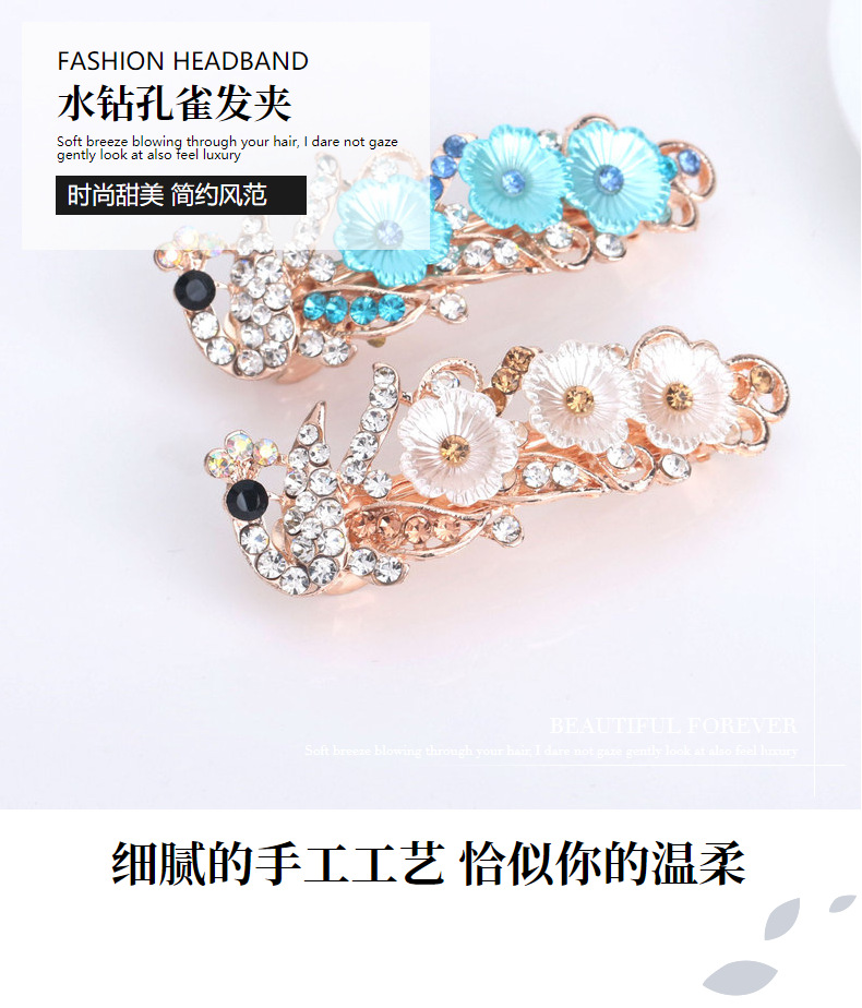 Small Korean Style Rhinestone Peacock Hairpin Headdress Women's Simple All-Match Flowers Head Clip Stall Supply Wholesale