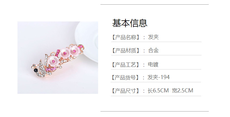 Small Korean Style Rhinestone Peacock Hairpin Headdress Women's Simple All-Match Flowers Head Clip Stall Supply Wholesale