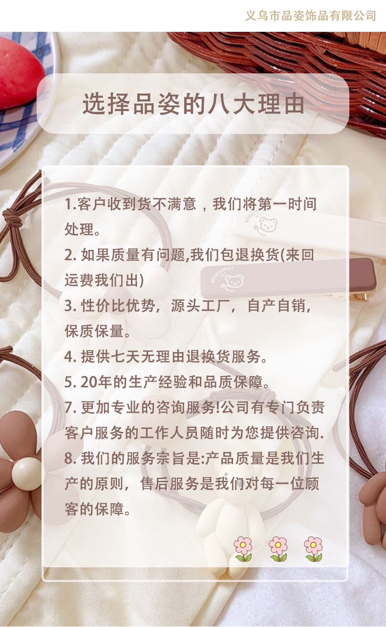 New Milk Coffee Color Series Hair Band Korean Style Simple Bear Cute Flowers High Elastic Rubber Band Sweet Fresh Headdress
