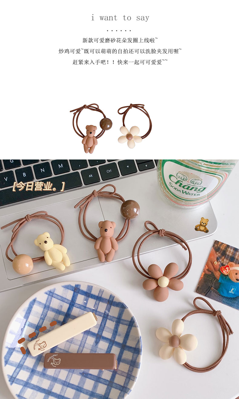 New Milk Coffee Color Series Hair Band Korean Style Simple Bear Cute Flowers High Elastic Rubber Band Sweet Fresh Headdress