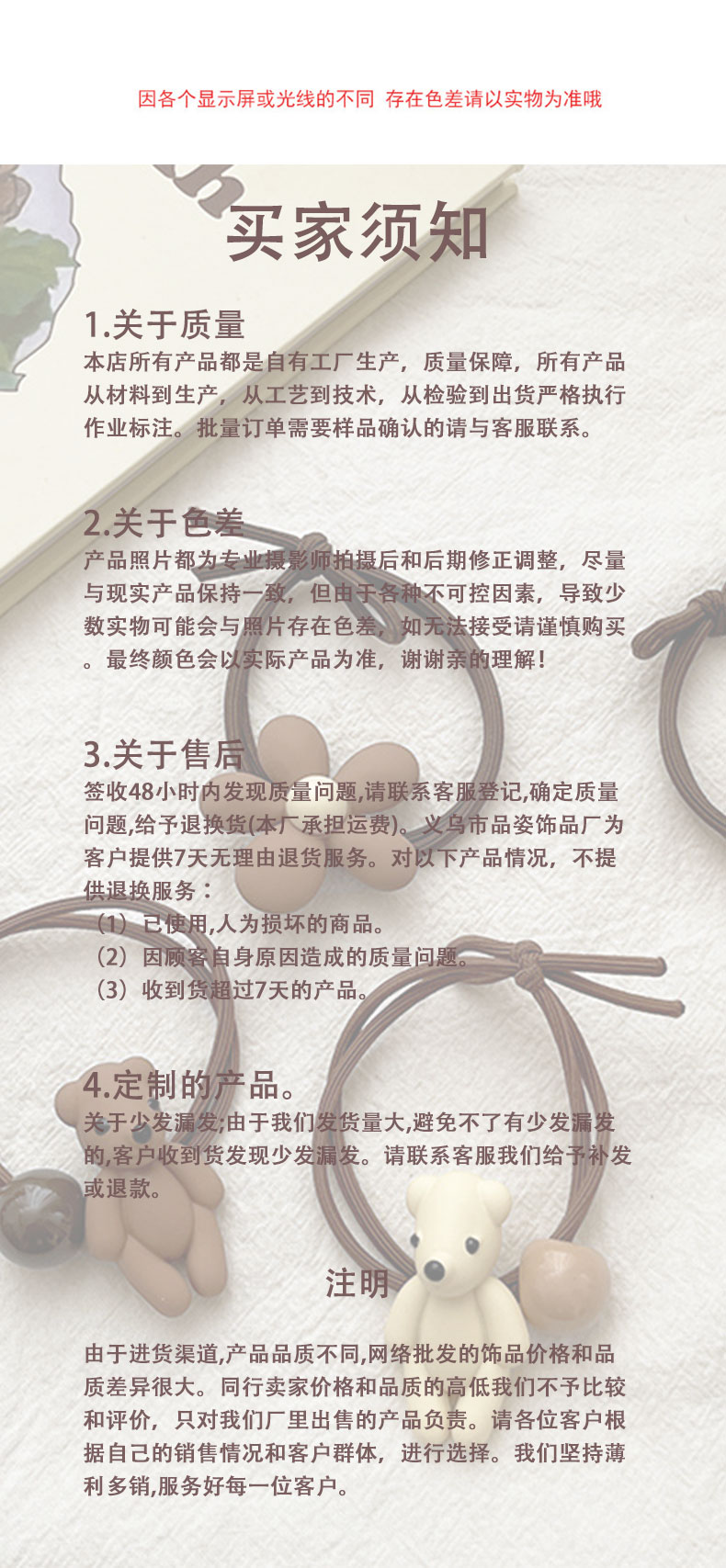 New Milk Coffee Color Series Hair Band Korean Style Simple Bear Cute Flowers High Elastic Rubber Band Sweet Fresh Headdress