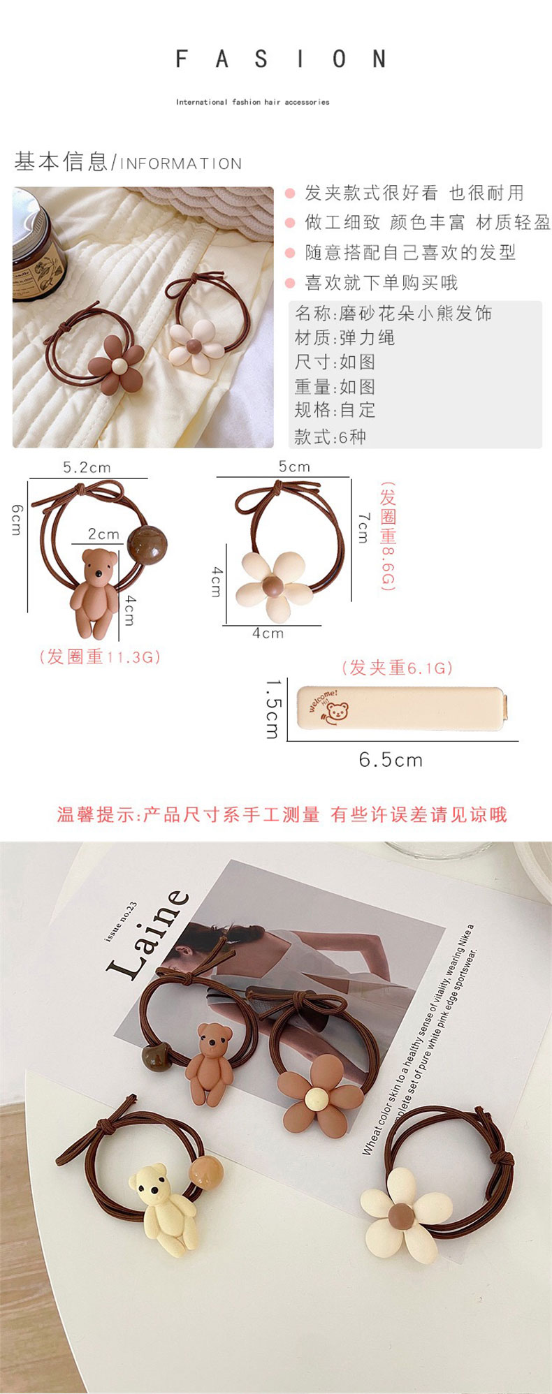 New Milk Coffee Color Series Hair Band Korean Style Simple Bear Cute Flowers High Elastic Rubber Band Sweet Fresh Headdress