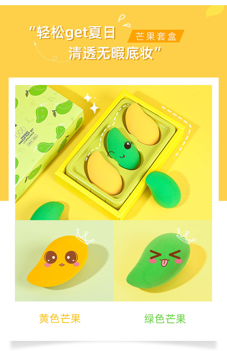 Xixi Mango Soft Beauty Sponge Egg Skin-Friendly Delicate Quick Makeup Soft Glutinous Bouncy Wet and Dry Dual-Use Non-Suction Powder Xixi Mango Soft Beauty Sponge Egg Skin-Friendly Delicate Quick Makeup Soft Glutinous Bouncy Wet and Dry Dual-Use Non-Suction Powder