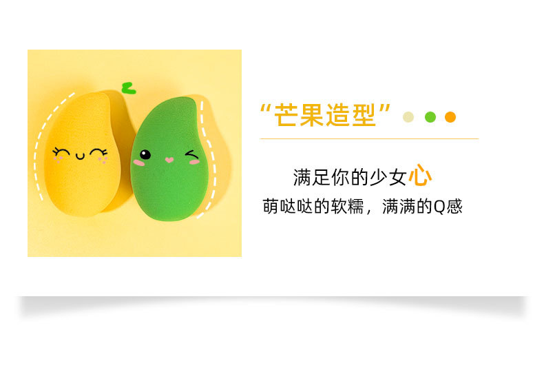 Xixi Mango Soft Beauty Sponge Egg Skin-Friendly Delicate Quick Makeup Soft Glutinous Bouncy Wet and Dry Dual-Use Non-Suction Powder Xixi Mango Soft Beauty Sponge Egg Skin-Friendly Delicate Quick Makeup Soft Glutinous Bouncy Wet and Dry Dual-Use Non-Suction Powder