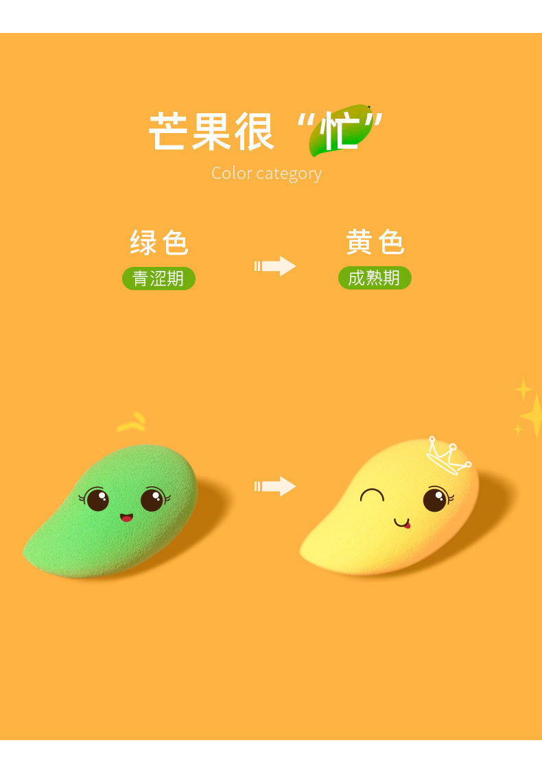 Xixi Mango Soft Beauty Sponge Egg Skin-Friendly Delicate Quick Makeup Soft Glutinous Bouncy Wet and Dry Dual-Use Non-Suction Powder Xixi Mango Soft Beauty Sponge Egg Skin-Friendly Delicate Quick Makeup Soft Glutinous Bouncy Wet and Dry Dual-Use Non-Suction Powder
