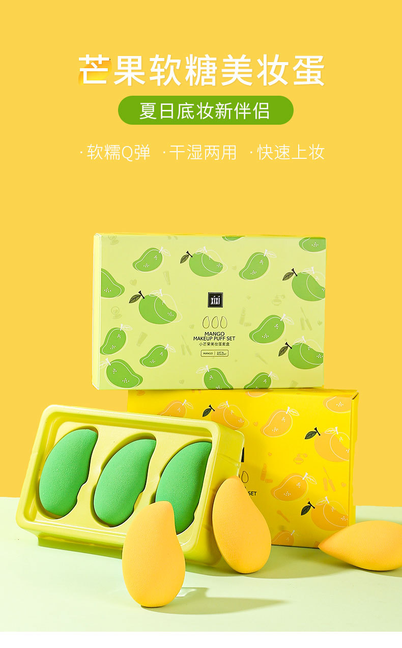 Xixi Mango Soft Beauty Sponge Egg Skin-Friendly Delicate Quick Makeup Soft Glutinous Bouncy Wet and Dry Dual-Use Non-Suction Powder Xixi Mango Soft Beauty Sponge Egg Skin-Friendly Delicate Quick Makeup Soft Glutinous Bouncy Wet and Dry Dual-Use Non-Suction Powder