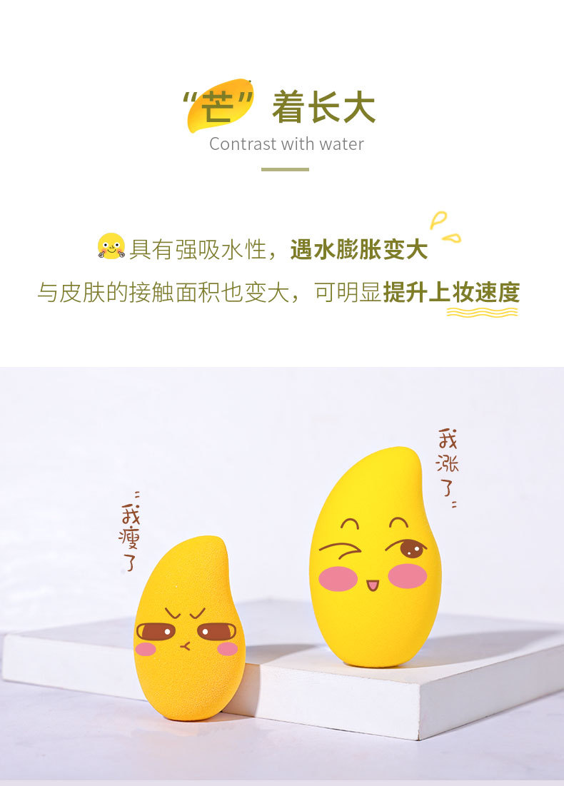 Xixi Mango Soft Beauty Sponge Egg Skin-Friendly Delicate Quick Makeup Soft Glutinous Bouncy Wet and Dry Dual-Use Non-Suction Powder Xixi Mango Soft Beauty Sponge Egg Skin-Friendly Delicate Quick Makeup Soft Glutinous Bouncy Wet and Dry Dual-Use Non-Suction Powder