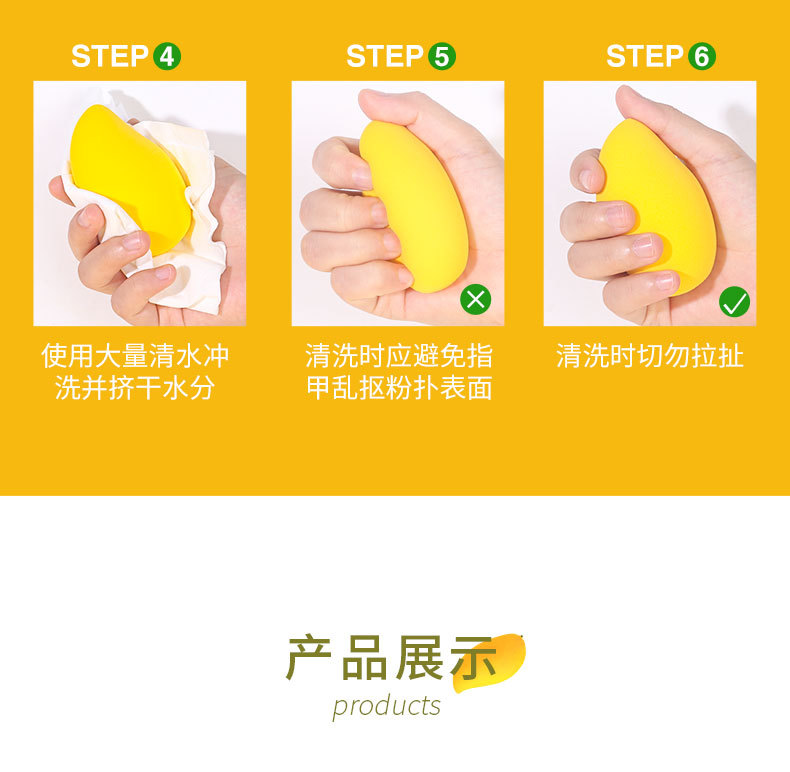 Xixi Mango Soft Beauty Sponge Egg Skin-Friendly Delicate Quick Makeup Soft Glutinous Bouncy Wet and Dry Dual-Use Non-Suction Powder Xixi Mango Soft Beauty Sponge Egg Skin-Friendly Delicate Quick Makeup Soft Glutinous Bouncy Wet and Dry Dual-Use Non-Suction Powder