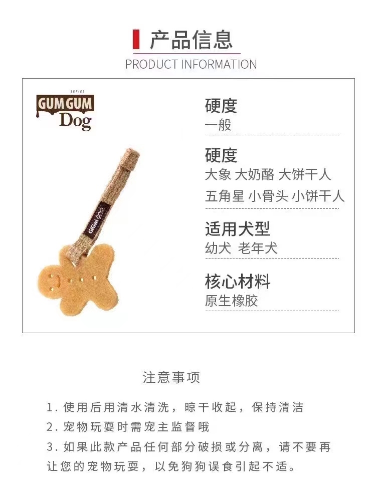 Native Rubber Material, Safe and Non-Toxic
Cute Shape, Flexible Bouncy
Can&#039;t You Enjoy Your Teeth Cleaning