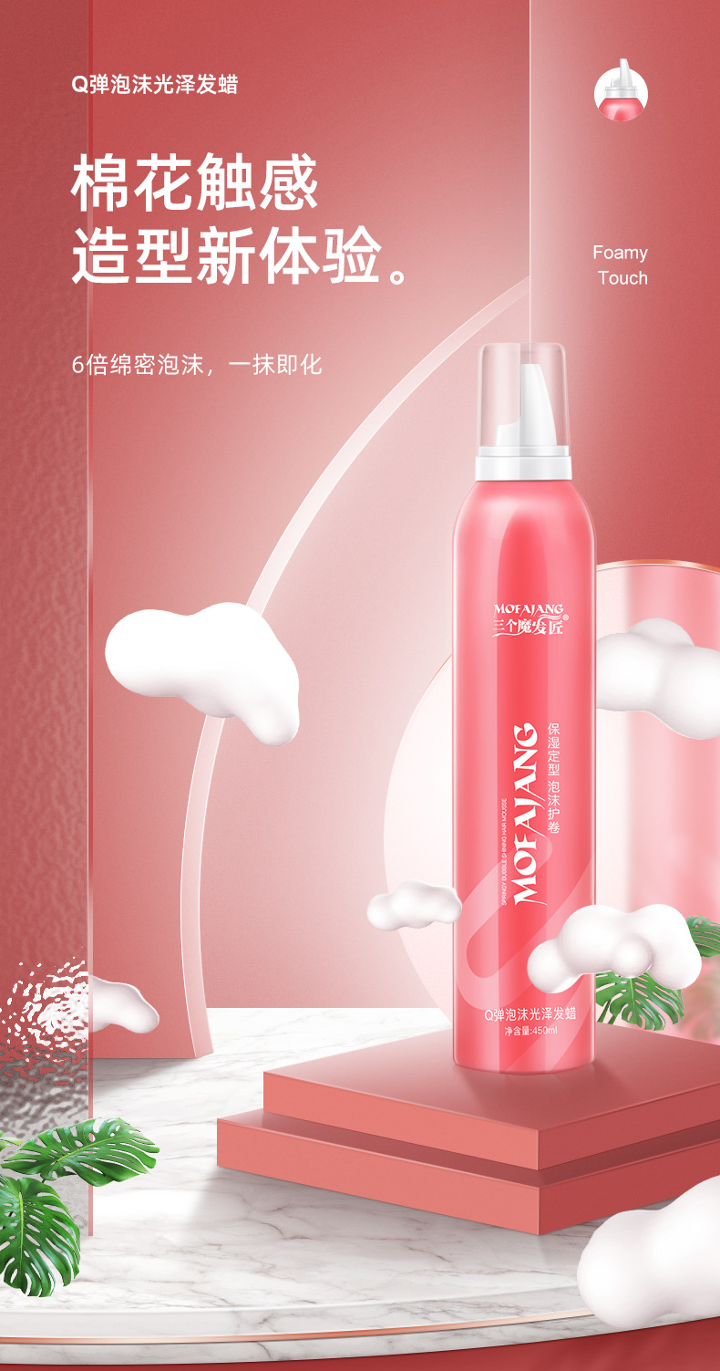 Three Magic Hair Makers Bouncy Foam Gloss Pomade Stereotype Modeling Hairdressing Factory in Stock