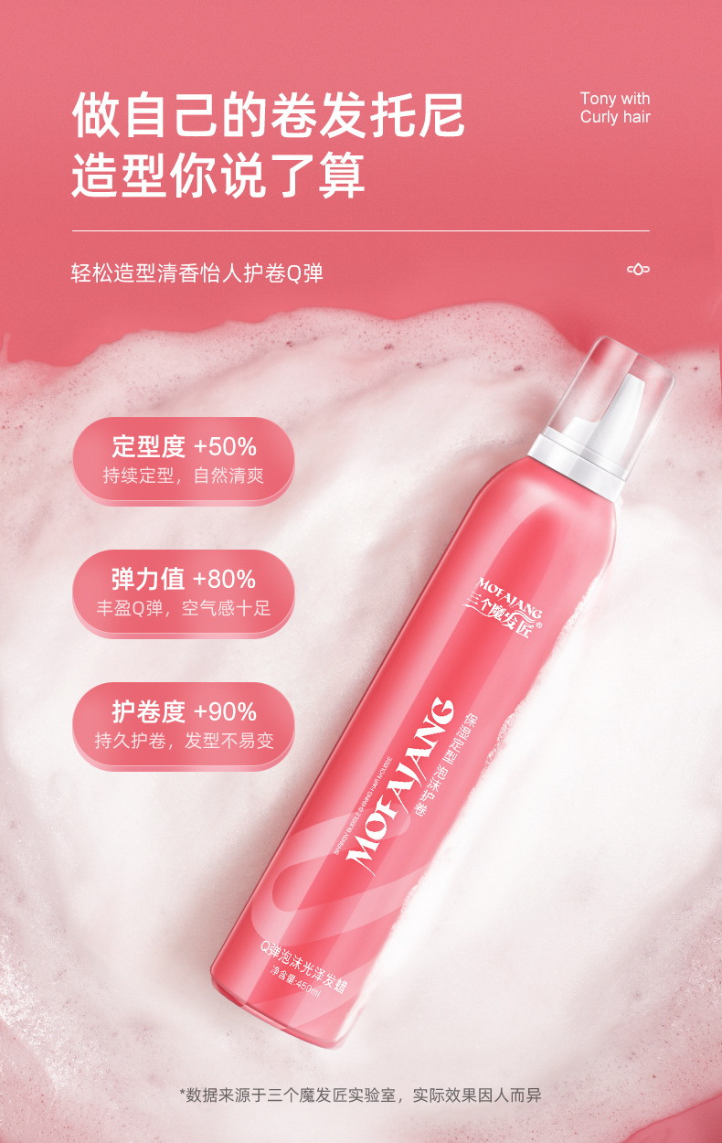 Three Magic Hair Makers Bouncy Foam Gloss Pomade Stereotype Modeling Hairdressing Factory in Stock