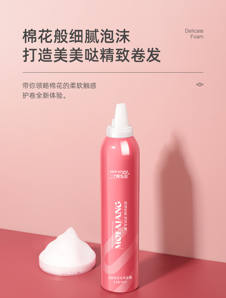 Three Magic Hair Makers Bouncy Foam Gloss Pomade Stereotype Modeling Hairdressing Factory in Stock