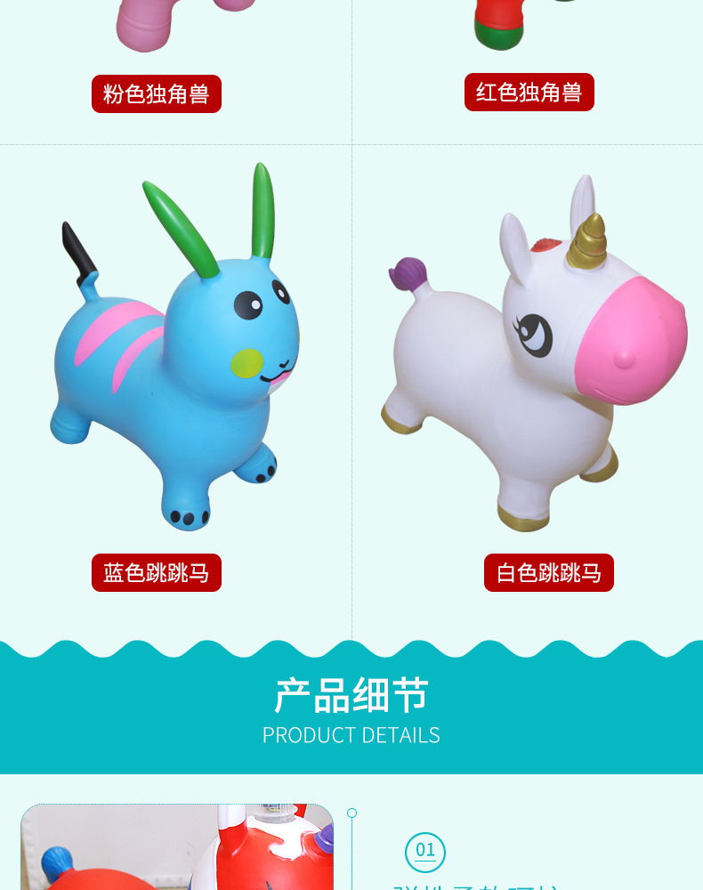 Jumping Animal with horse design, Bouncy horse Jumping Animal with horse design, Bouncy horse
