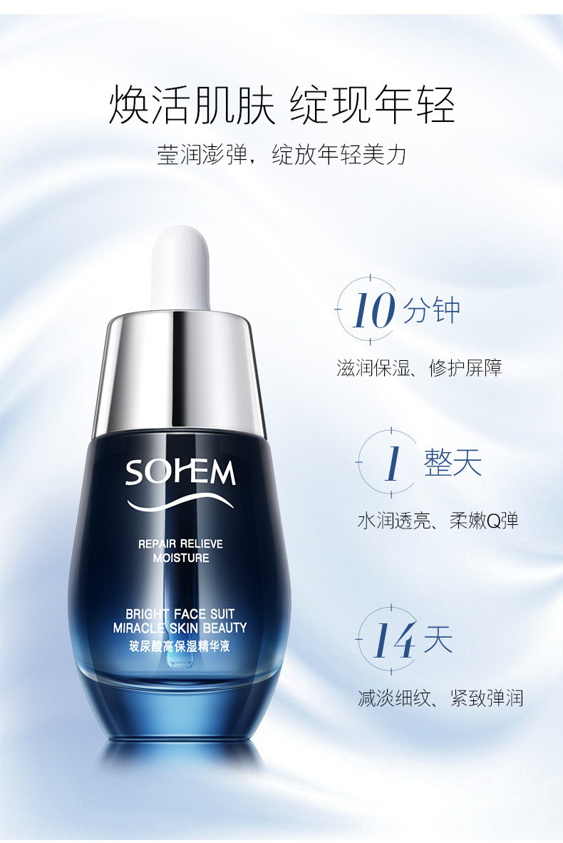 Shiouquan Hyaluronic Acid High Moisturizing Essence 30ml Wake up Skin Luster Transparent Bouncy Smooth and Tender Factory Direct Sale Shiouquan Hyaluronic Acid High Moisturizing Essence 30ml Wake up Skin Luster Transparent Bouncy Smooth and Tender Factory Direct Sale